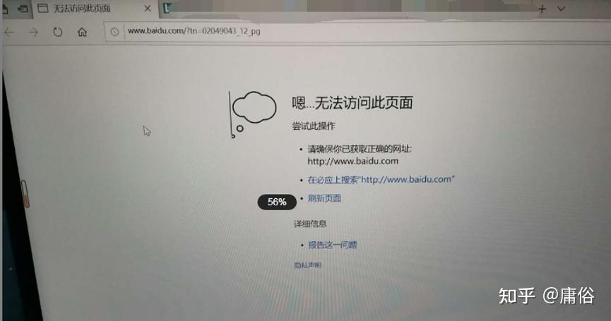 Windows自带Edge浏览器打开提示“无法访问此页面”，其他浏览器正常 - 知乎