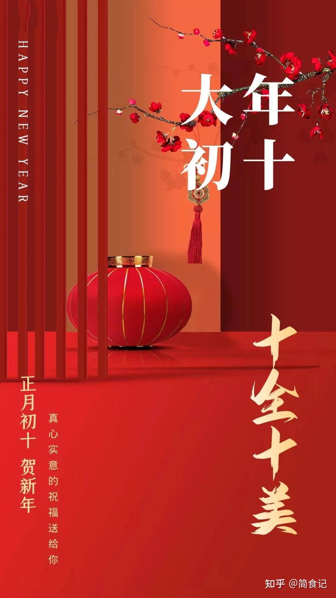 大年初十,为什么叫“地日”?怎么过?记住这5点,兔年越过越顺 - 知乎