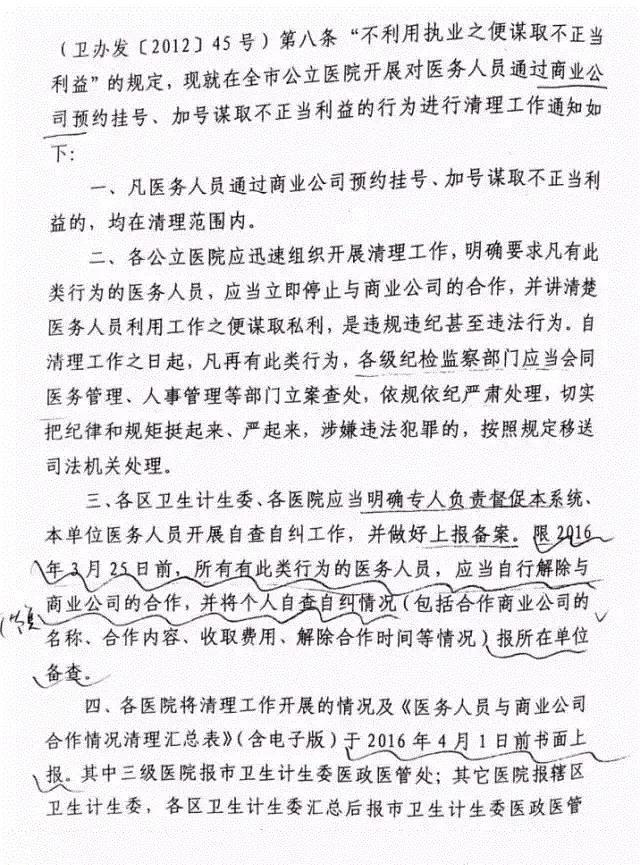 北京同仁医院、昌平区黄牛专家预约挂号的简单介绍