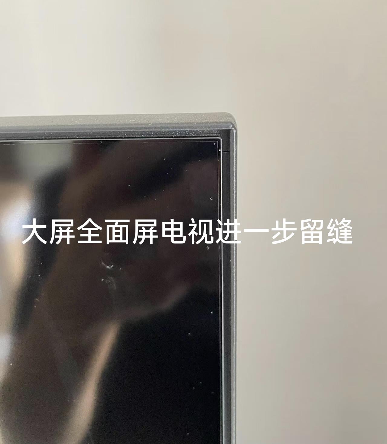 【科普】一文搞懂“全面屏”电视和“悬浮屏”电视 - 知乎