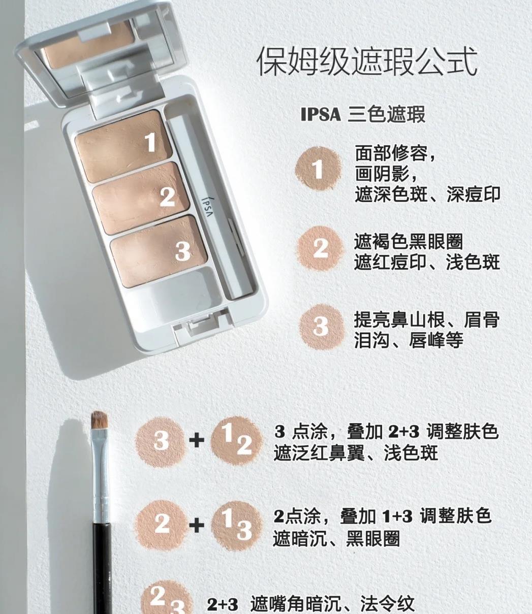 (2025年)遮瑕膏排行榜10强,那些巨好用的遮瑕!遮瑕液、遮瑕膏推荐!
