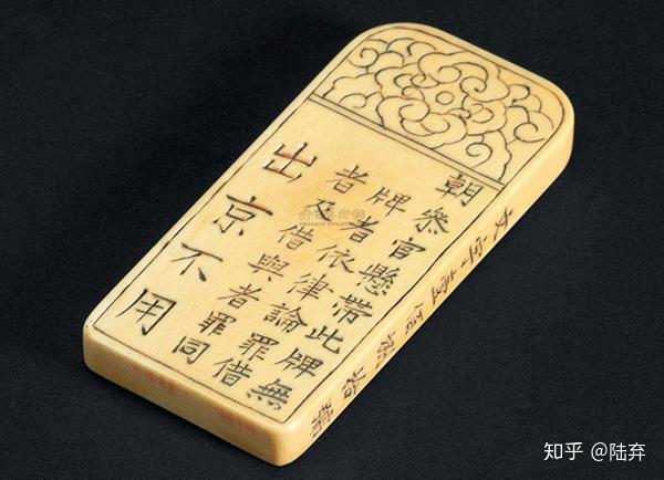 ",太子监国的身份证明叫"龙符",亲王或大臣留守京城,身份证明是"麟符"