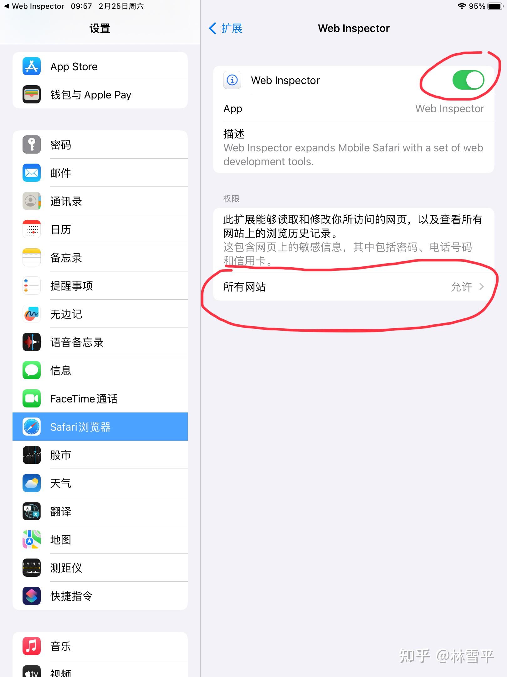 Safari 有哪些值得推荐的扩展和插件 知乎
