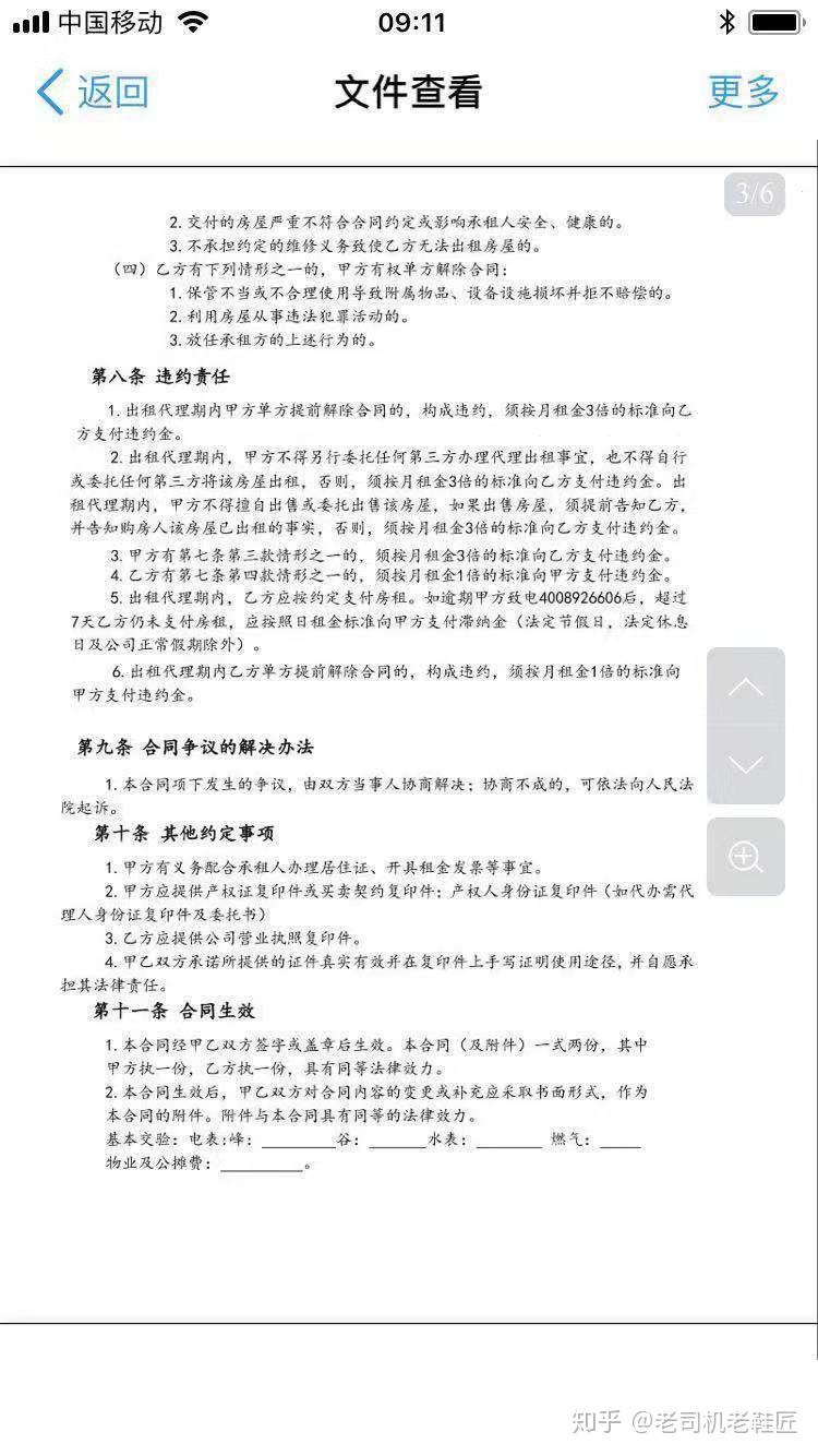 注册协议怎么写才有效呢知乎