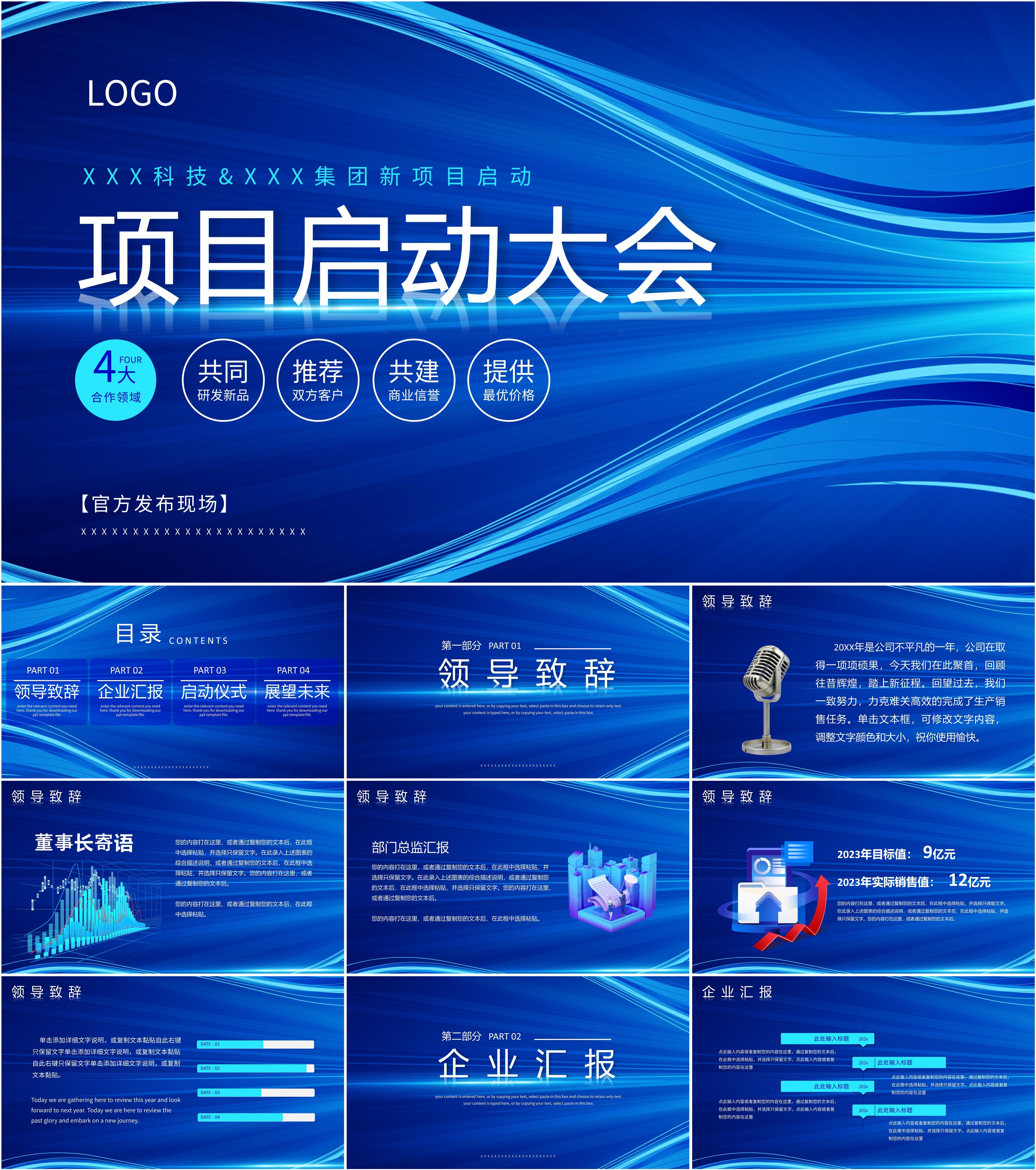 ppt套入另一个模板图片