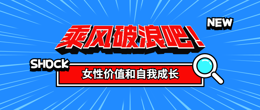 不是所有30 都稱之為乘風破浪的姐姐 - 知乎