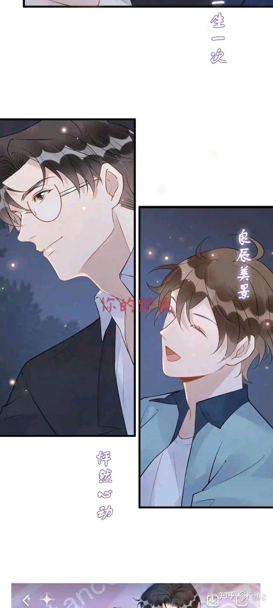 双男主漫画推荐 知乎