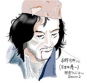 暗金丑岛君第一季