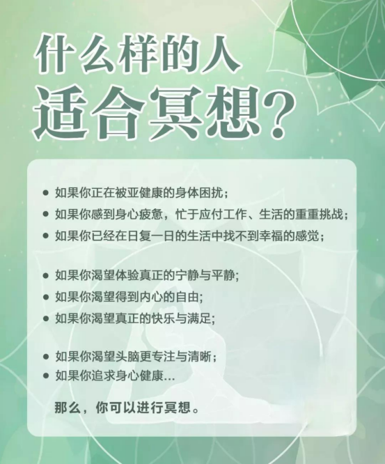 某些身体上的问题奇迹般地解决了,这是冥想的疗愈作用