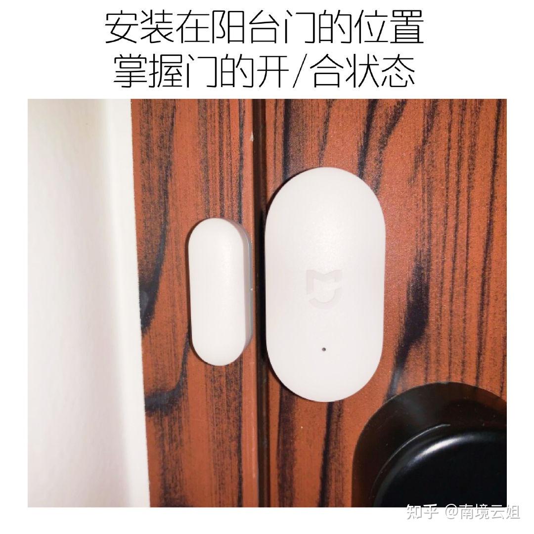 【入门讲解】智能家居最重要的装备——门窗传感器（门磁）到底有什么用？ - 知乎