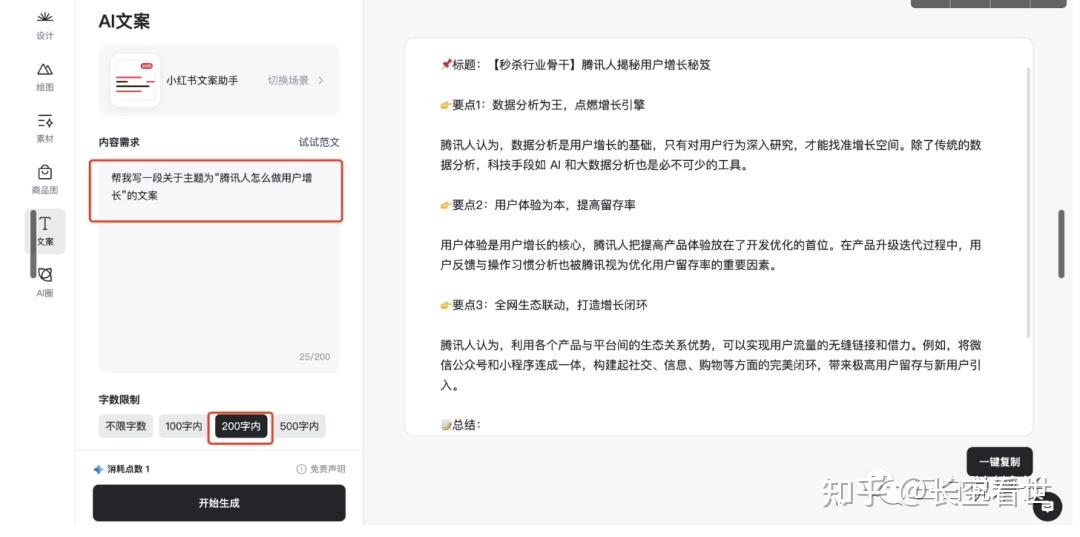 AI让每个人都能成为设计师插图19 AI让每个人都能成为设计师插图19