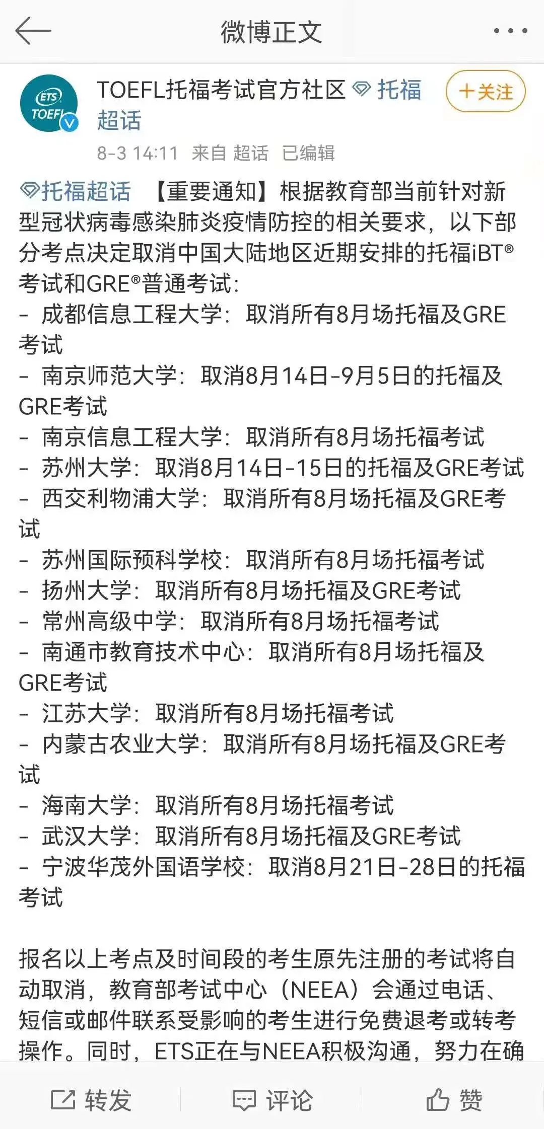 石家庄雅思_2023石家庄雅思考试_石家庄雅思学校