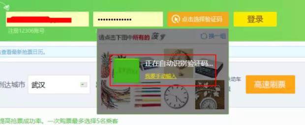 包含北京大学第三医院、全国服务-收费透明黄牛票贩子挂号联系方式-的词条