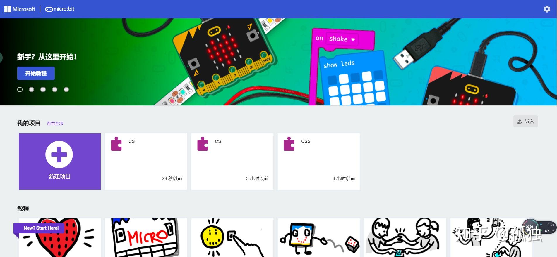 Cutebot microbit 