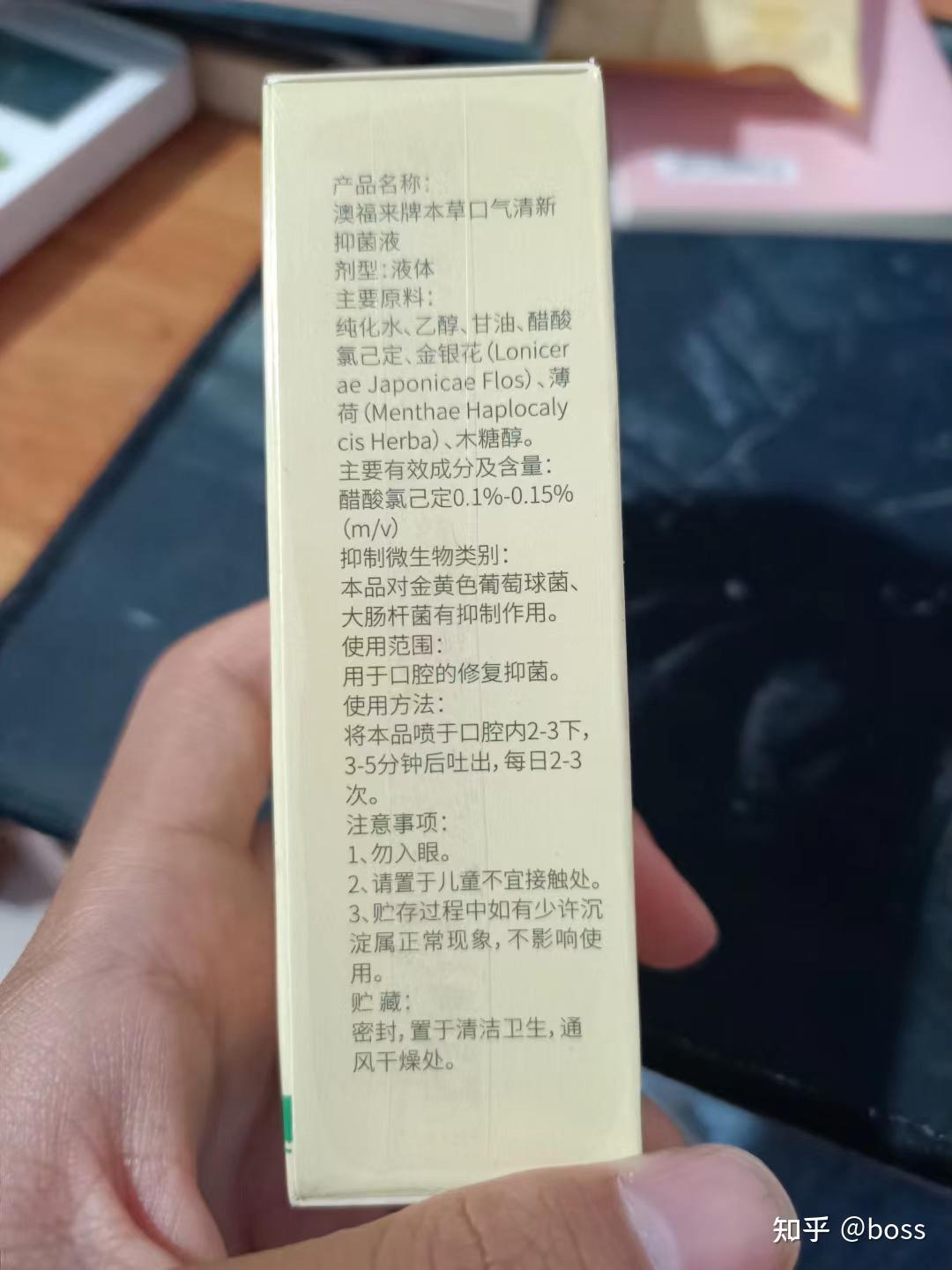 测评《桑书堂口气清新剂本草去除异味清洁口腔异臭喷雾持久型便携桑书堂》报告，持续更新～～～ - 知乎