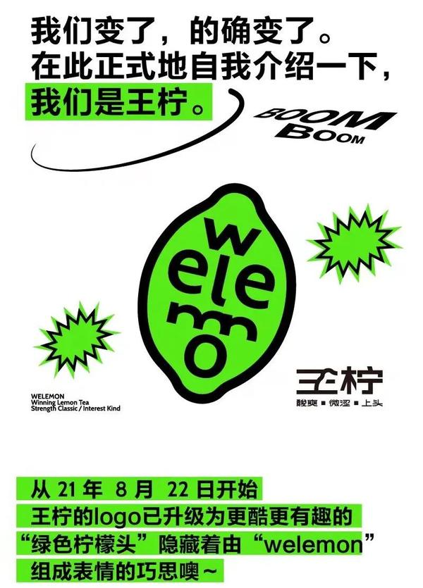 喜茶创始人聂云宸投资了柠檬茶品牌——王柠 - 知乎