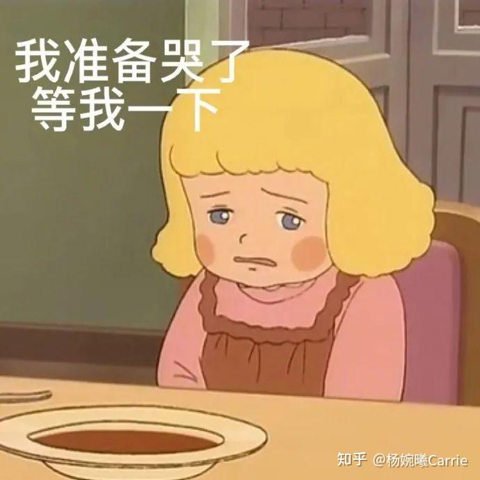 委屈屈的表情包