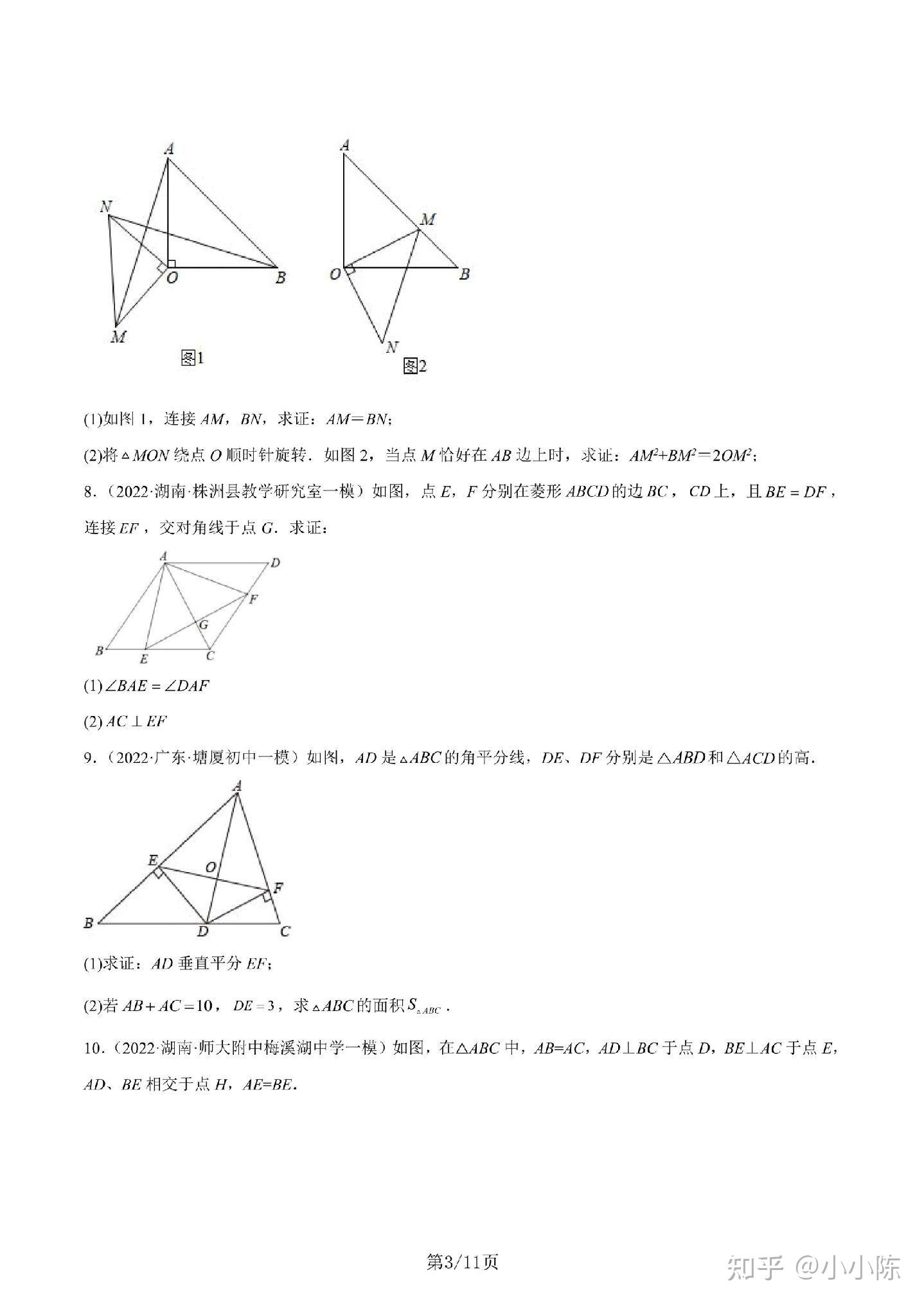 初三中考数学几何大题练习。 - 知乎