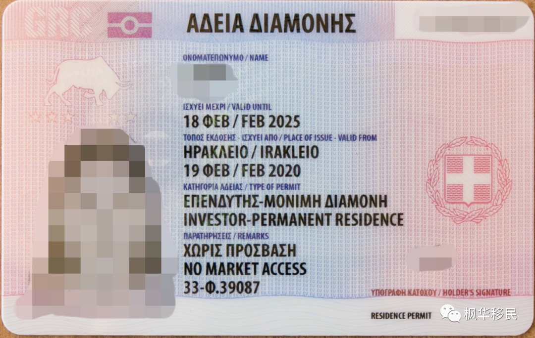 喜报金秋十月郑州枫华希腊客户成功获取永居卡
