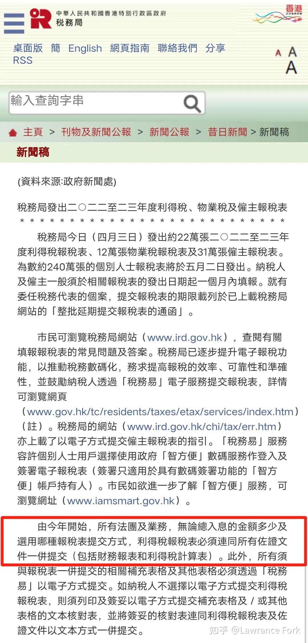 不懂中国香港税收?看这一篇就够了! - 知乎