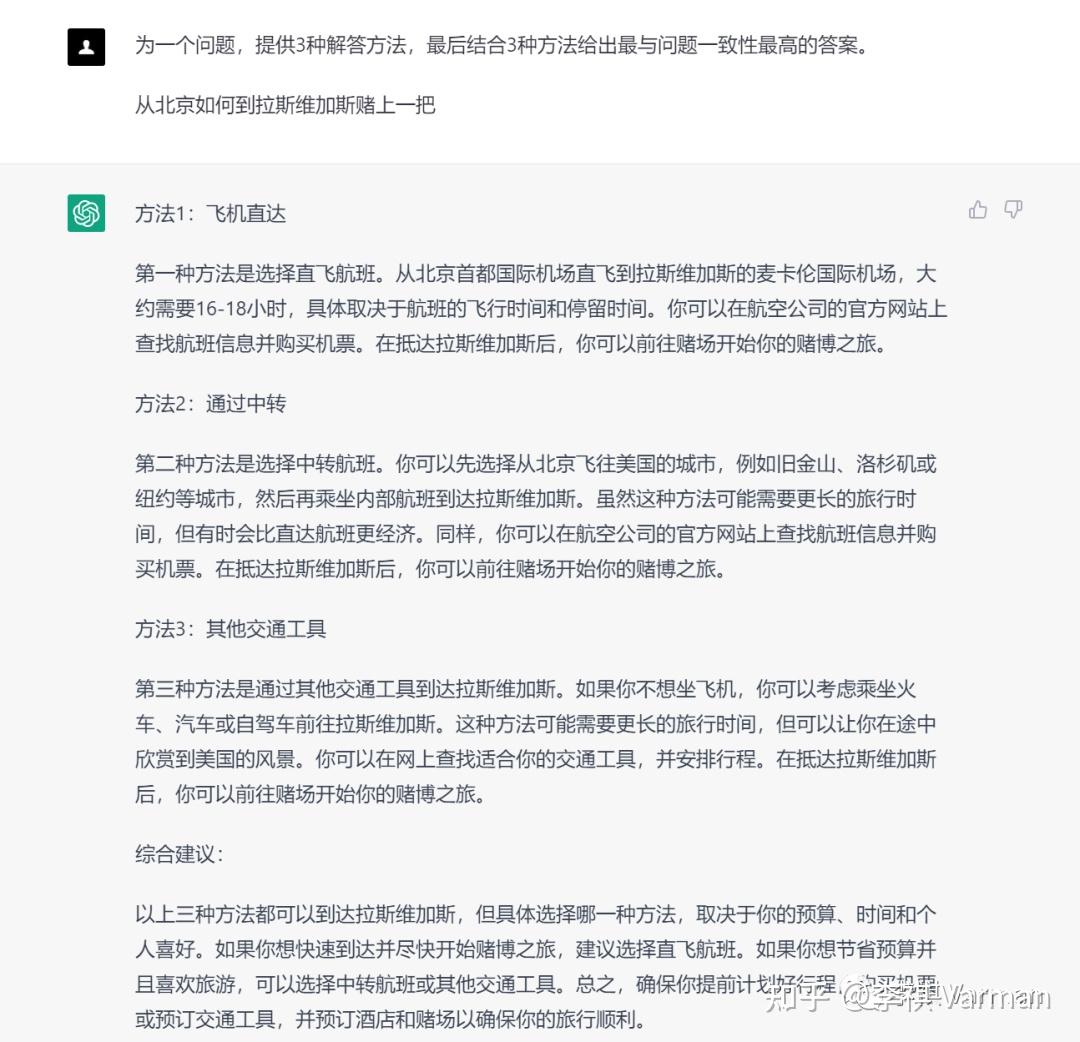 ChatGPT 系列教程 - 提问篇:Prompt 的高级概念 - 知乎