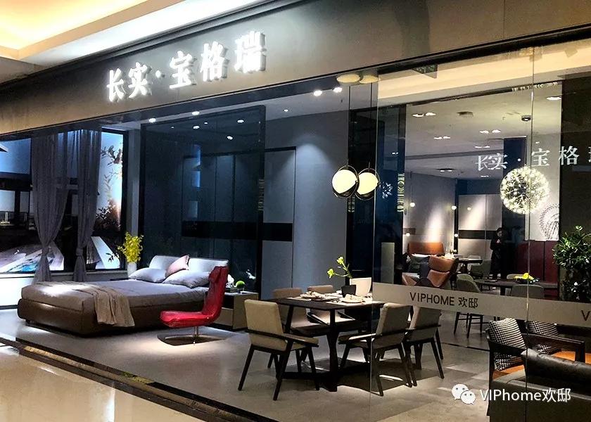 源于意大利的家具品牌长实宝格瑞bagary家具