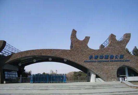 长春动植物公园位于长春市中心,占地74公顷,其中水面积8