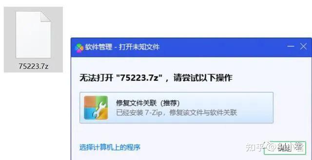 小白百度網盤.7z文件怎麼解壓?手機和電腦教程 - 知乎