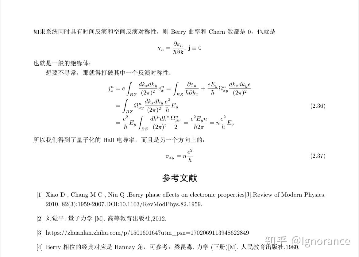 AB效应、Berry相位和量子化的电导率等 - 知乎
