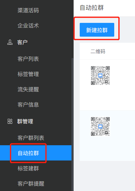 微信自动扫码加群_微信群自动扫二维码加入_扫码自动入群