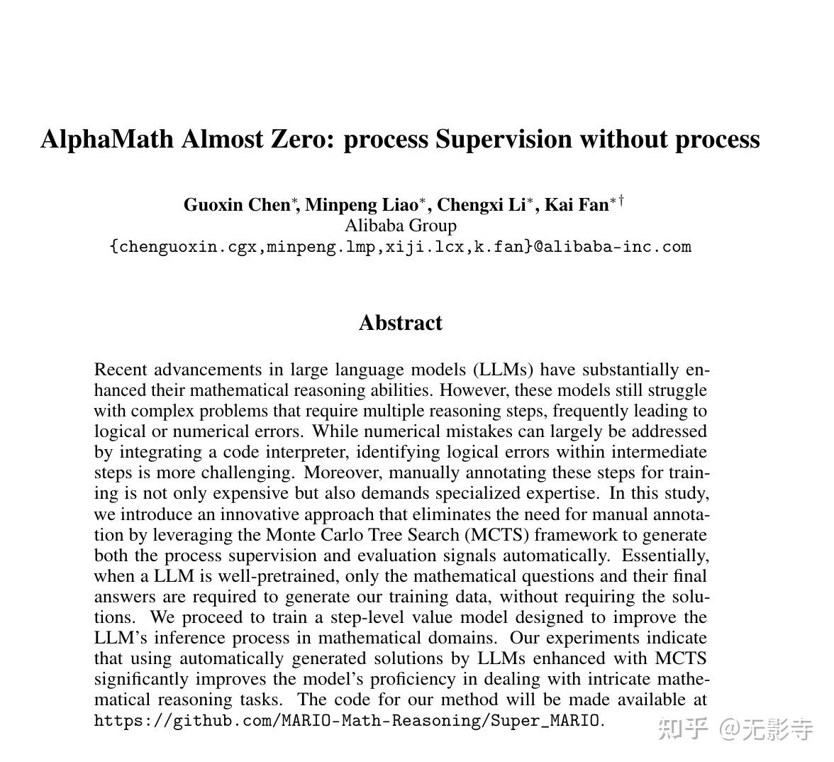 【LLM】 AlphaMath Almost Zero：过程监督无需过程 - 知乎