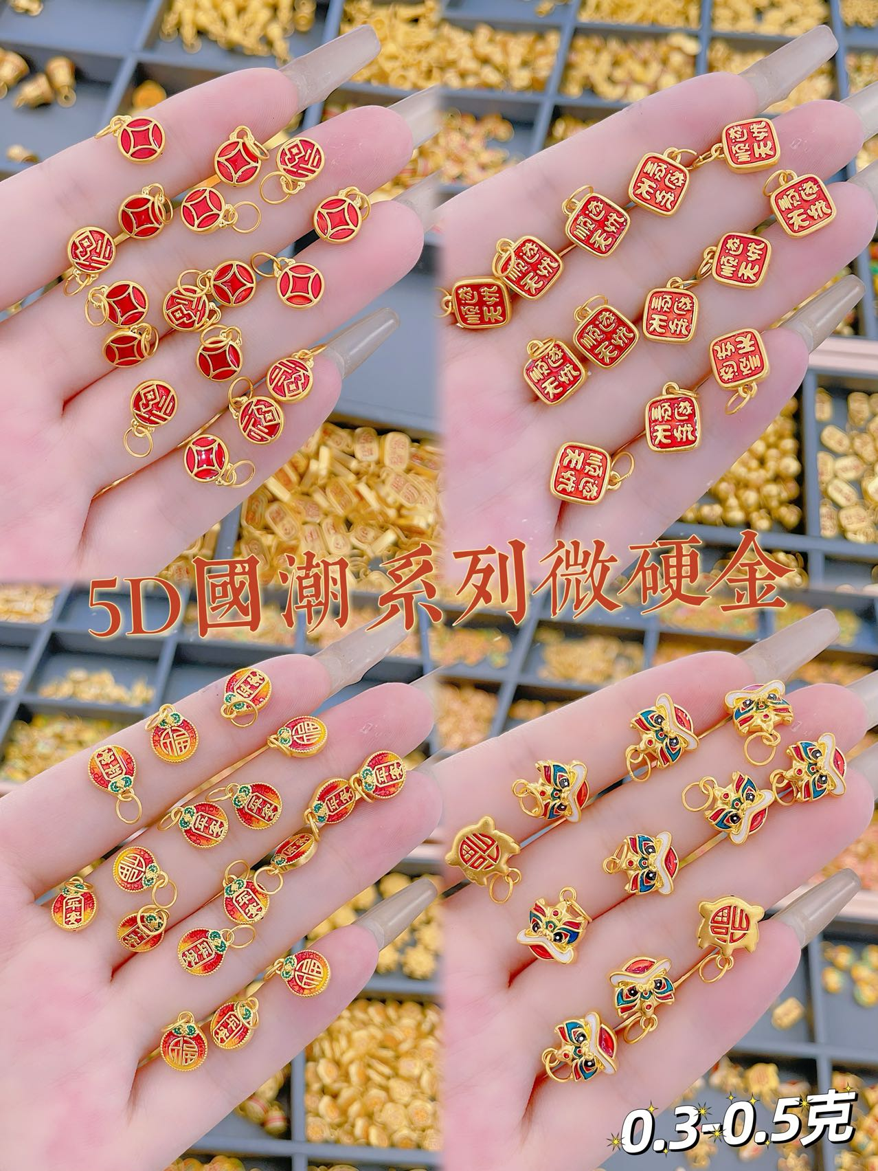 3D硬金 VS 5D硬金:黄金工艺的“进化论”,谁才是你的“真香”选择? - 知乎