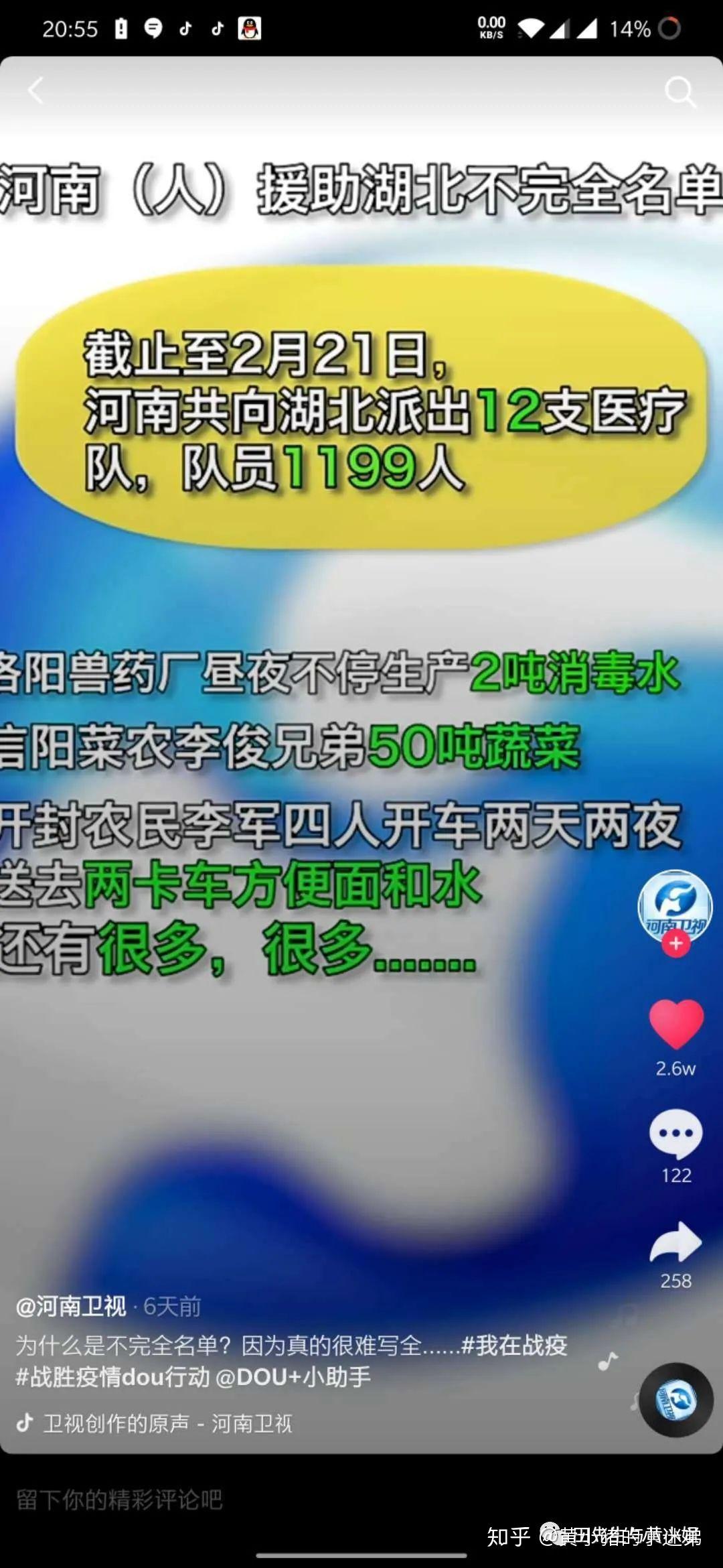 河南,被地域黑是一种什么样的体验? - 知乎