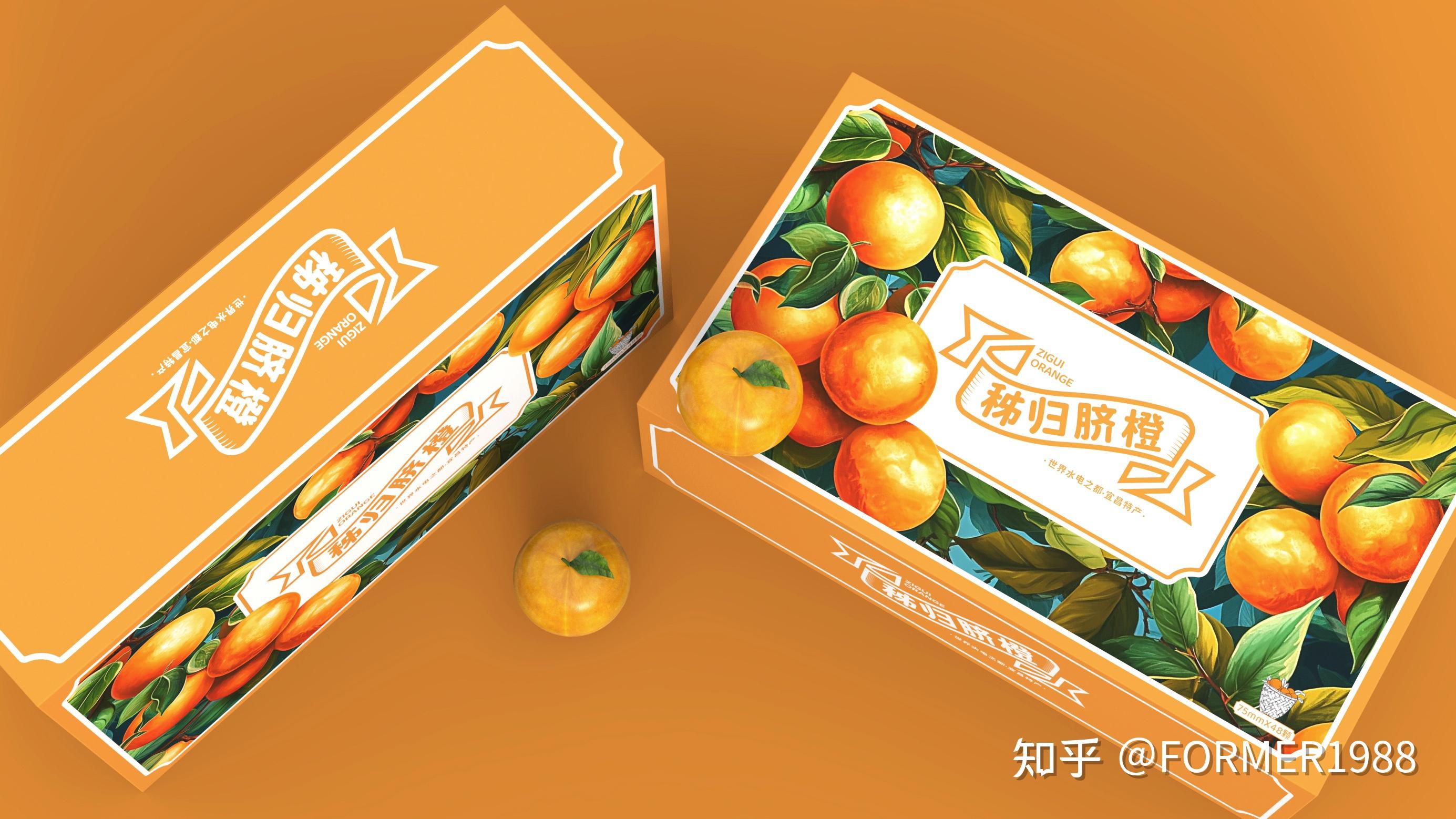 秭归脐橙 | 包装设计 | 原创 插画 - 知乎