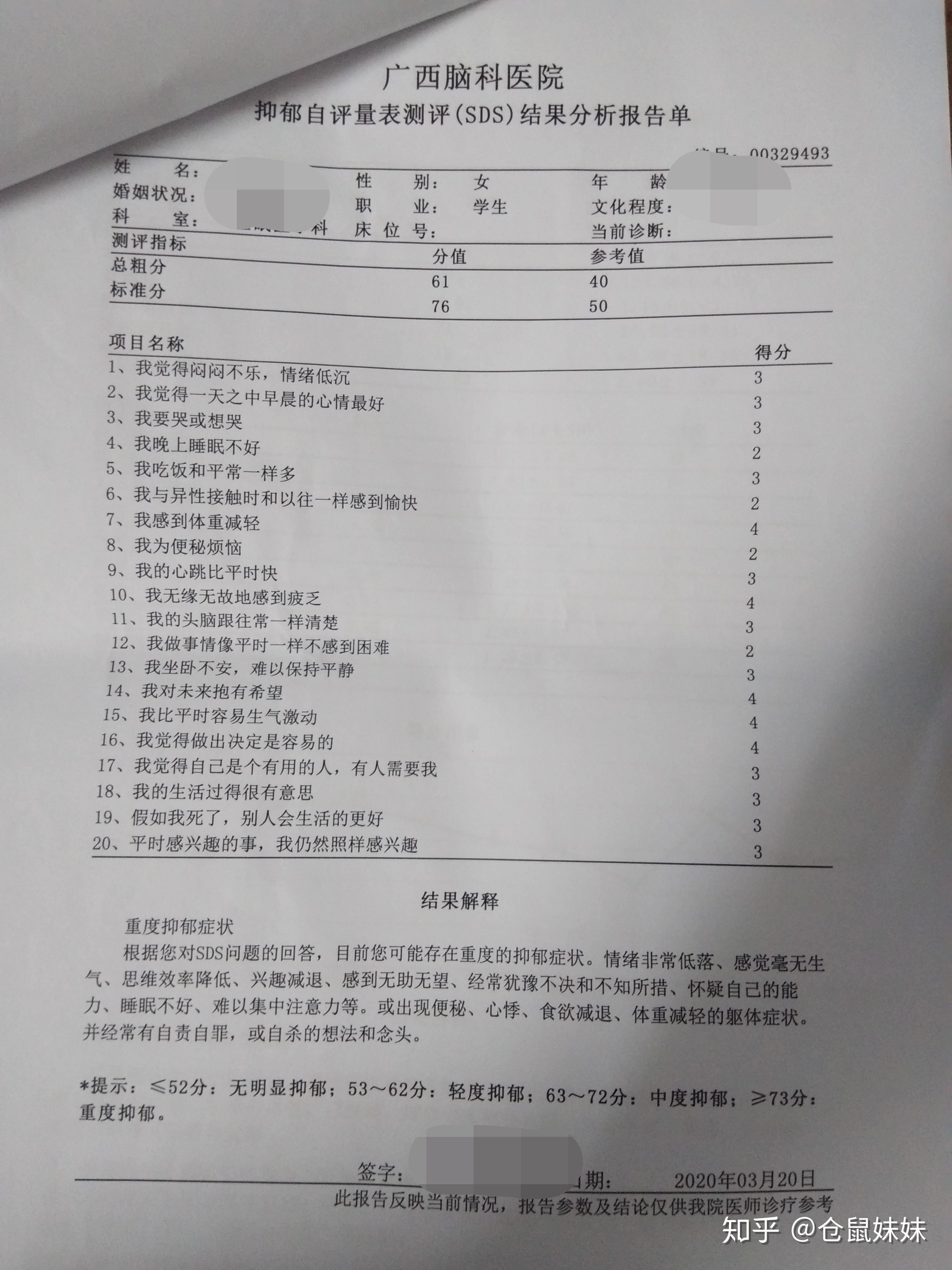 去三甲医院诊断抑郁症的流程和费用是多少