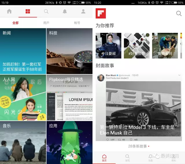 二、选择合适的账号类型