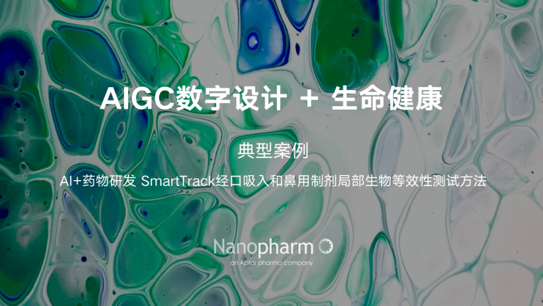 共享|不容错过!AIGC数字设计赋能产业发展,20大应用案例速览!插图10 共享|不容错过!AIGC数字设计赋能产业发展,20大应用案例速览!插图10