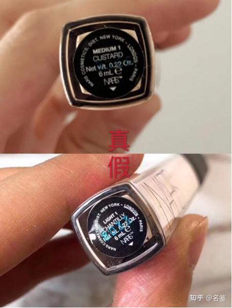 美妆鉴定:超全nars遮瑕真假鉴定,你看懂了吗? - 知乎