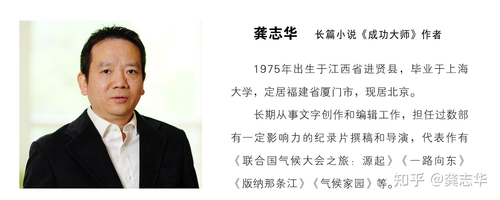 小说成功大师作者龚志华活得明白才能远离焦虑