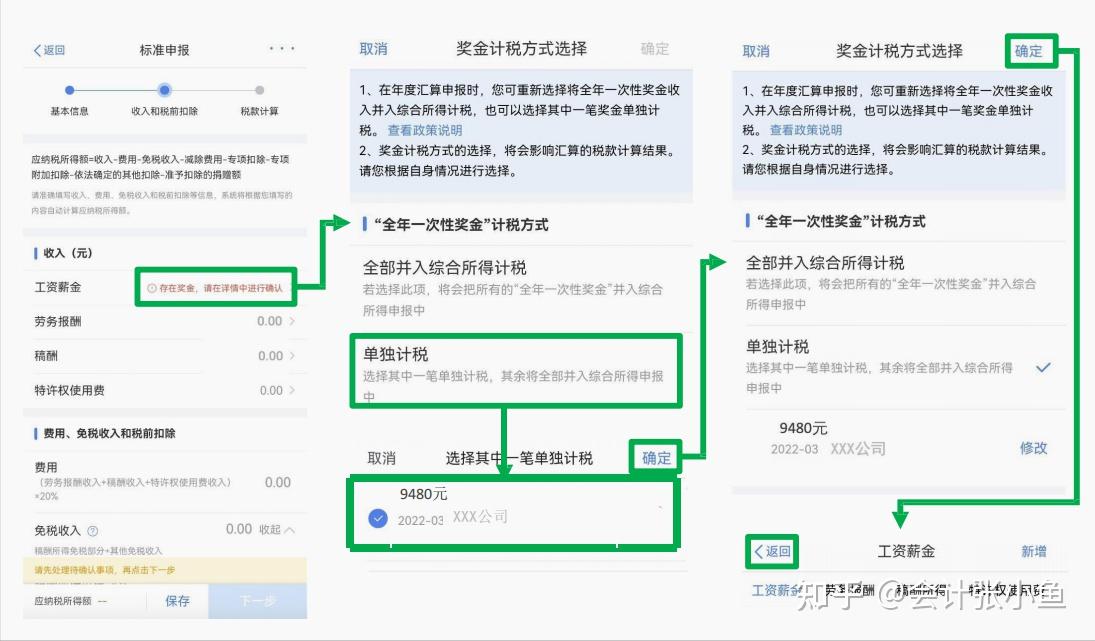2025年个人所得税综合所得汇算清缴你还没开始吗?一文教你,个人所得税综合所得汇算清缴操作流程,含个人所得税综合所得汇算清缴计算器 - 知乎