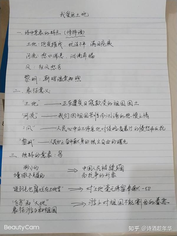 初三上册教案(手写稿) - 知乎