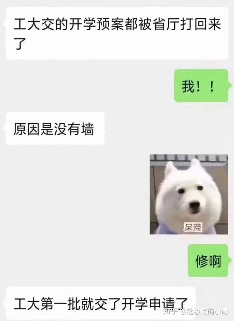 啥时候能开学啊 v2-7bf302679e363a5e827cbeed7dd22c05_r.jpg
