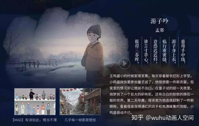 關注wuhu的小夥伴一定知道這部中國風的動畫系列劇——《中國唱詩班》