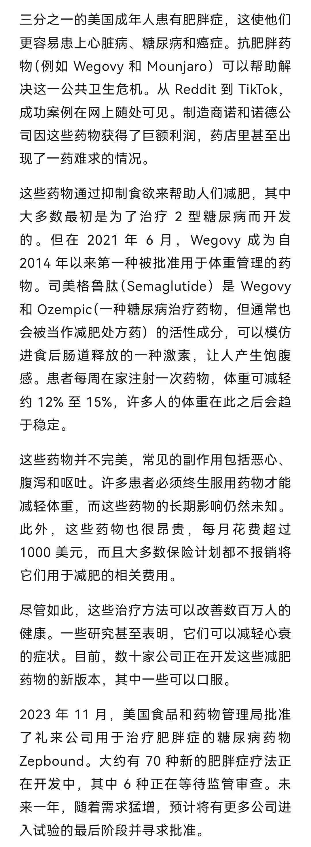 2024年十大突破性技術榜單