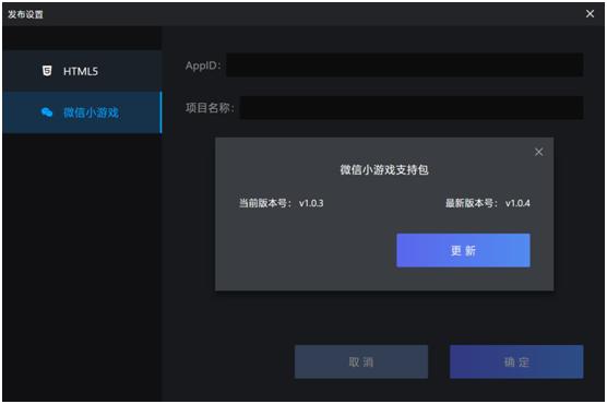 白鹭引擎5.1.2发布 完善对微信小游戏支持