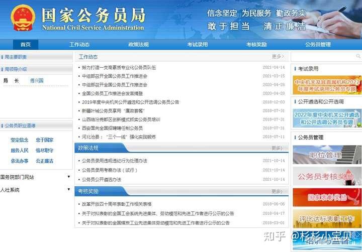 对报考公务员一无所知,该怎样准备? - 知乎