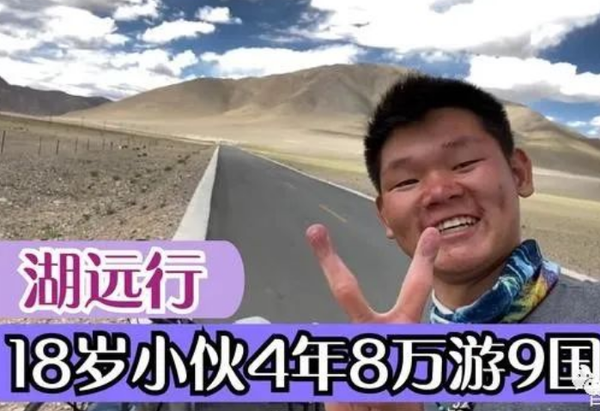 湖远行去过哪些国家?湖远行骑行了多少个国家? - 知乎