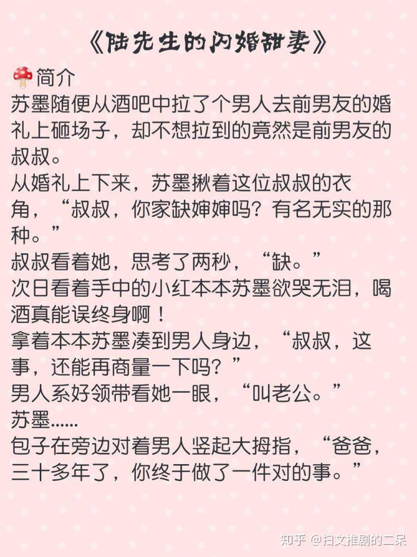 78日常小说推荐78九本完结言情甜宠文推荐治愈系