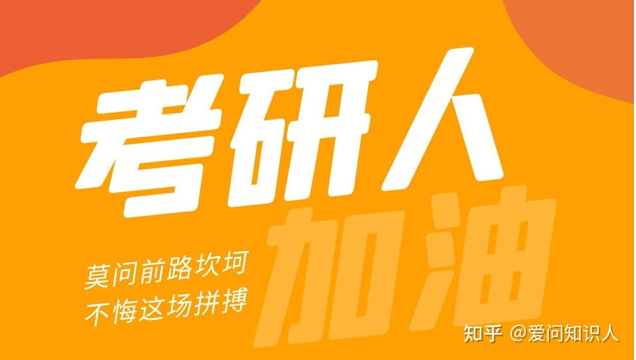 各校考研复试参考书目查询,你怎能不知道 - 知乎