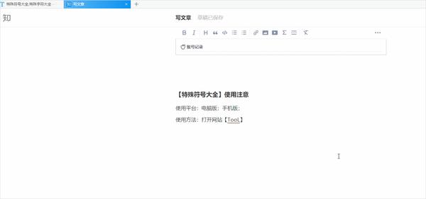 特殊符号大全 | ♕💘卐🙋🐬…这些乱七八糟的符号都是从哪儿粘的？